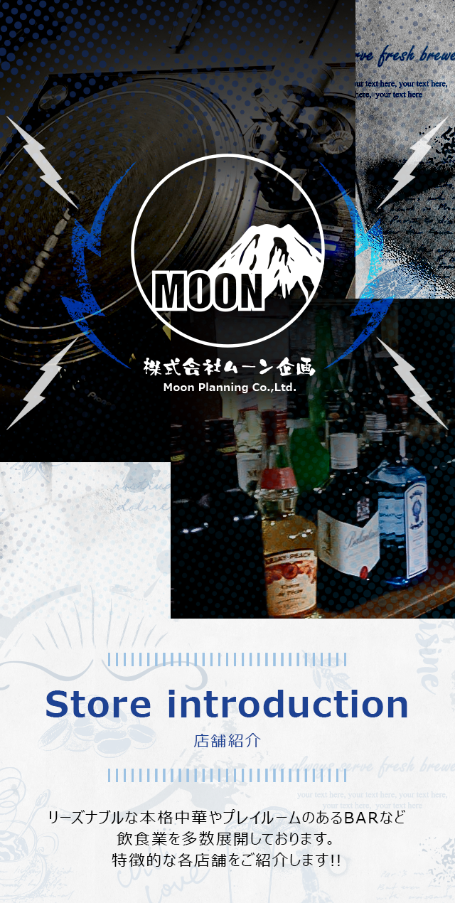 株式会社ムーン企画 株式会社ムーン企画